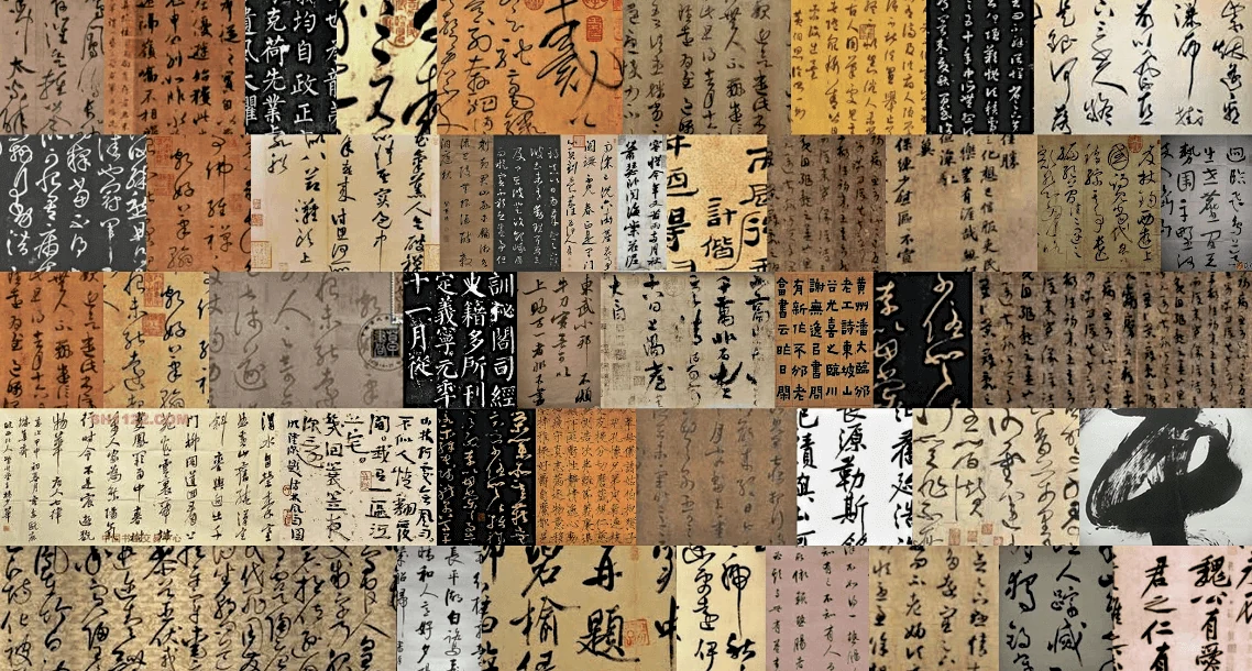 Chinese Calligraphy